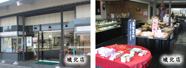 藤太郎城北店写真