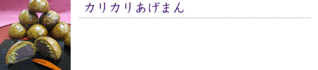 かりかりあげまん